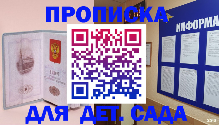 временная регистрация адрес в Энгельсе